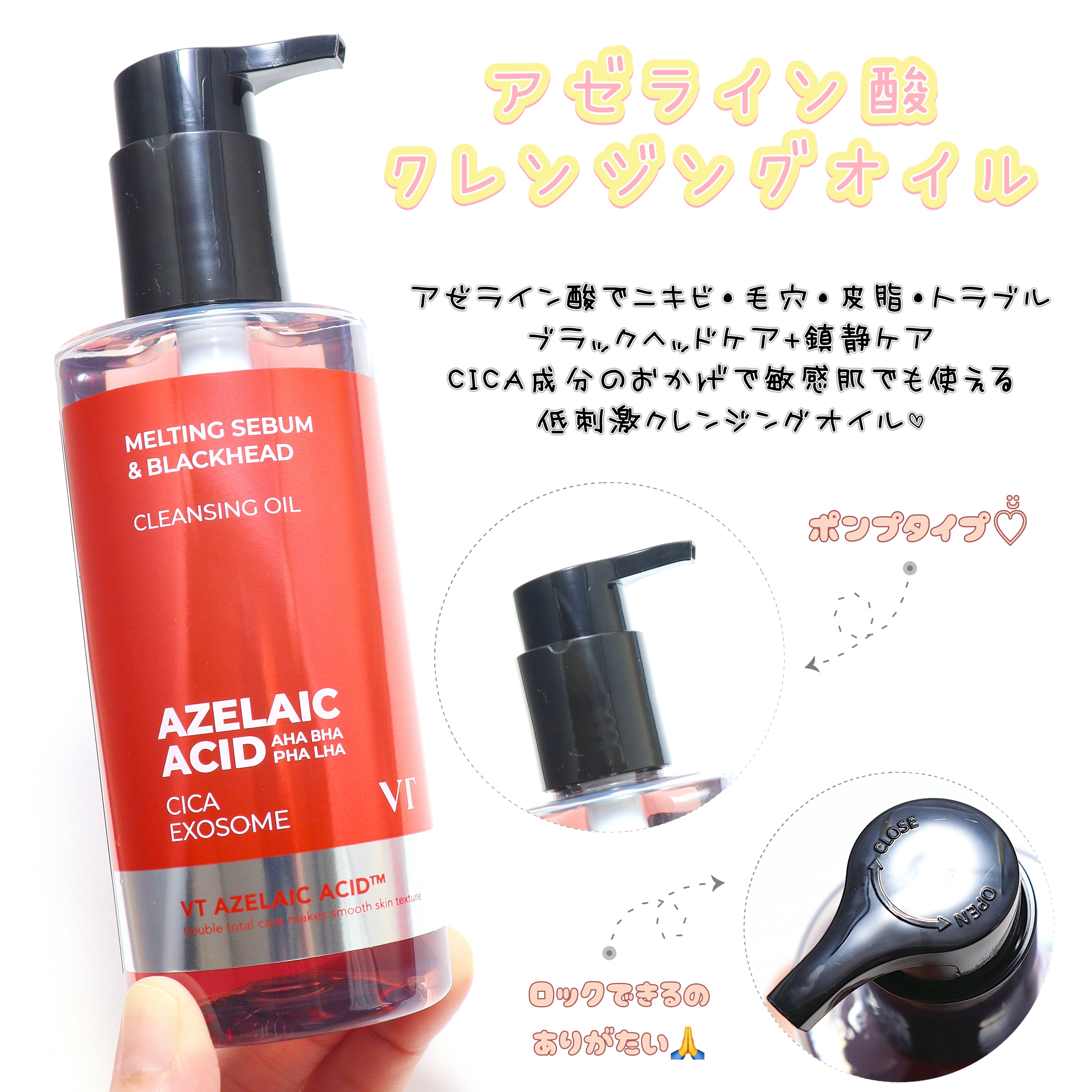 AZケア クレンジングオイル/VT/オイルクレンジングを使ったクチコミ（2枚目）