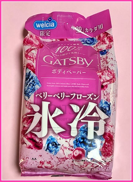 ギャツビーペーパー洗顔ベリーベリーフローズン/ギャツビー/その他スキンケアを使ったクチコミ(2枚目)