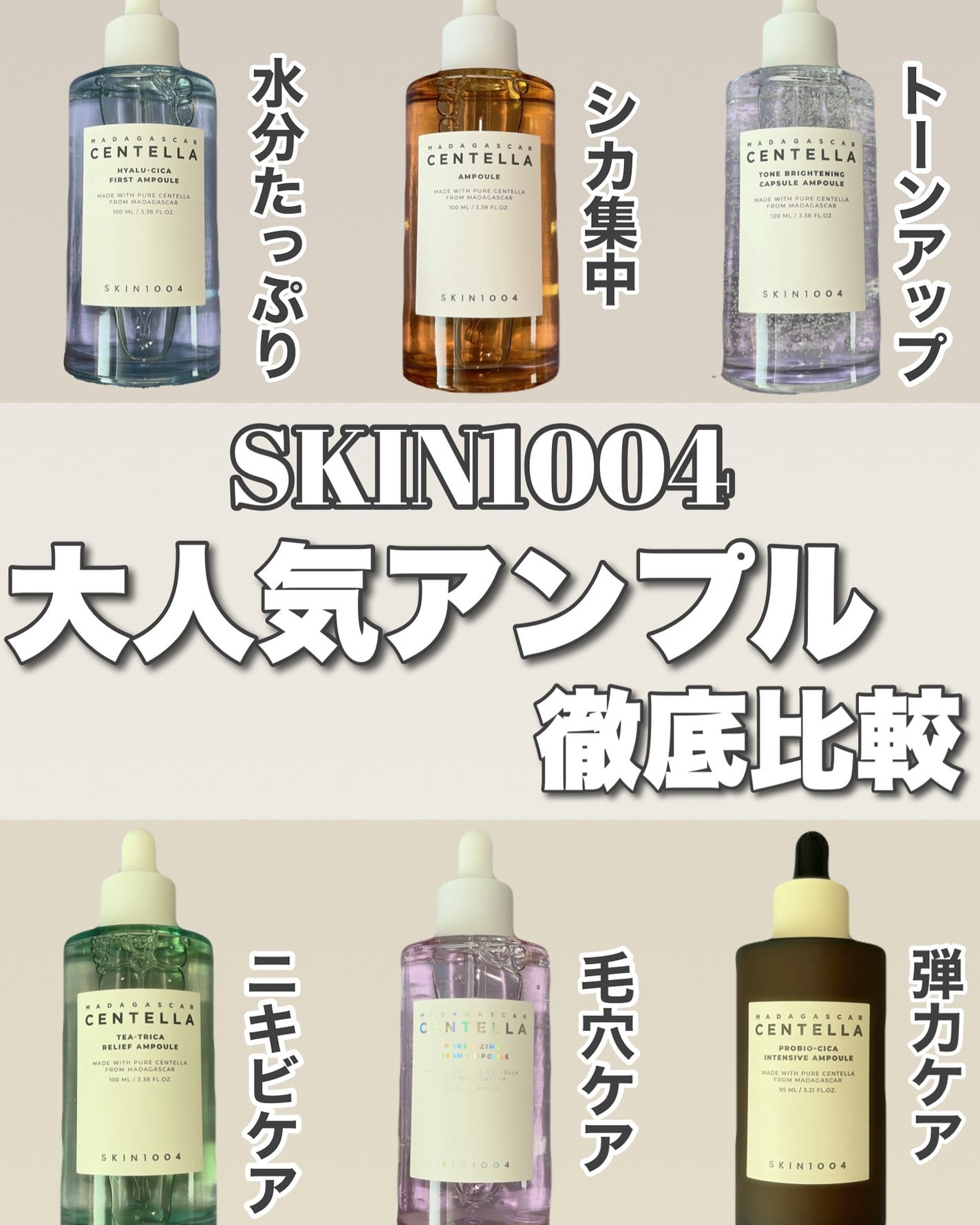 センテラ アンプル/SKIN1004/美容液を使ったクチコミ(1枚目)