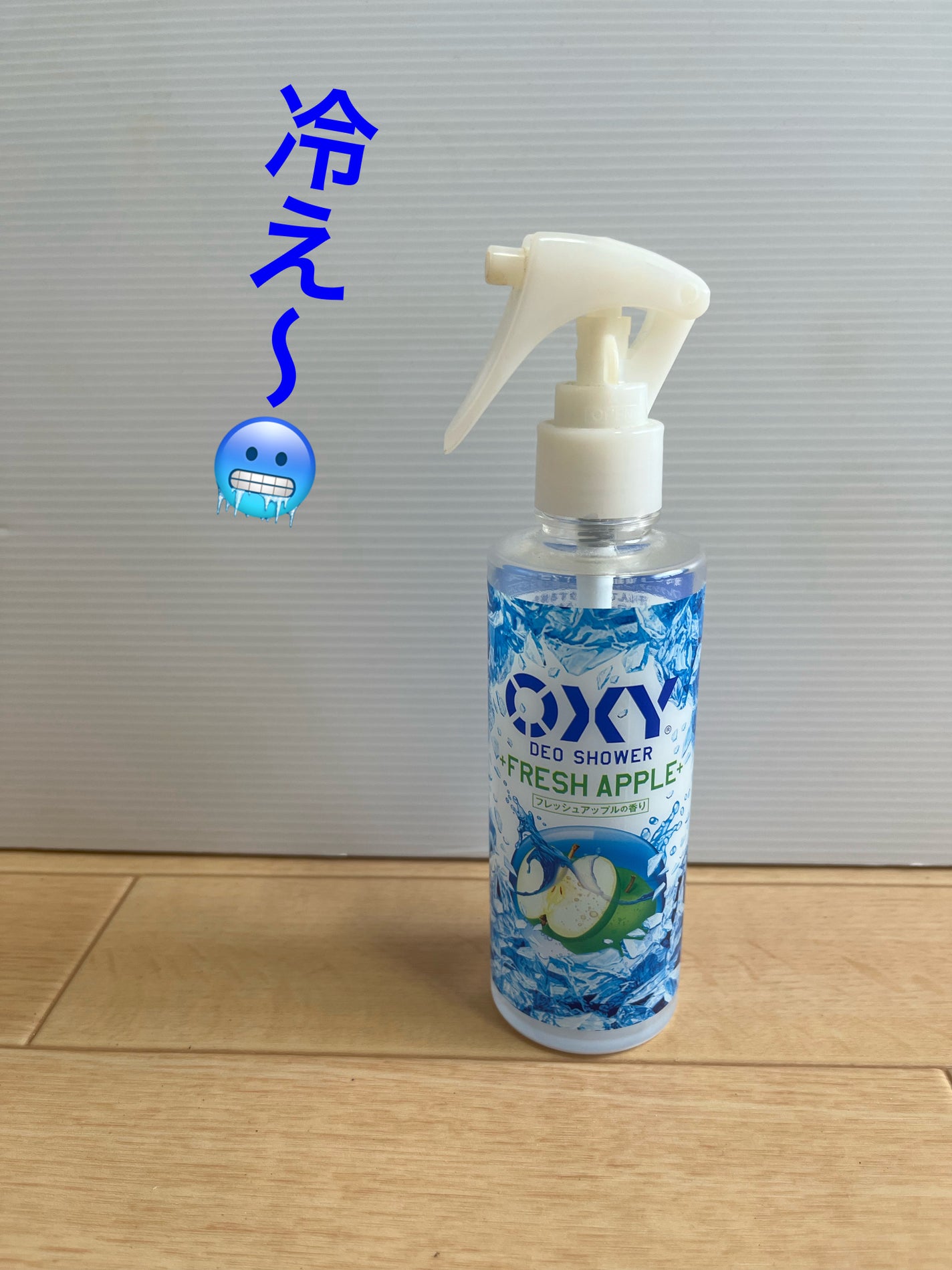 オキシー冷却デオシャワー フレッシュアップルの香り/OXY (ロート製薬)/デオドラント・制汗剤を使ったクチコミ(1枚目)