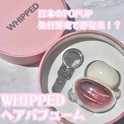 ホイップドムファバターヴィーガンジューシーケラチンヘアパフューム/WHIPPED/ヘアミストを使ったクチコミ(1枚目)
