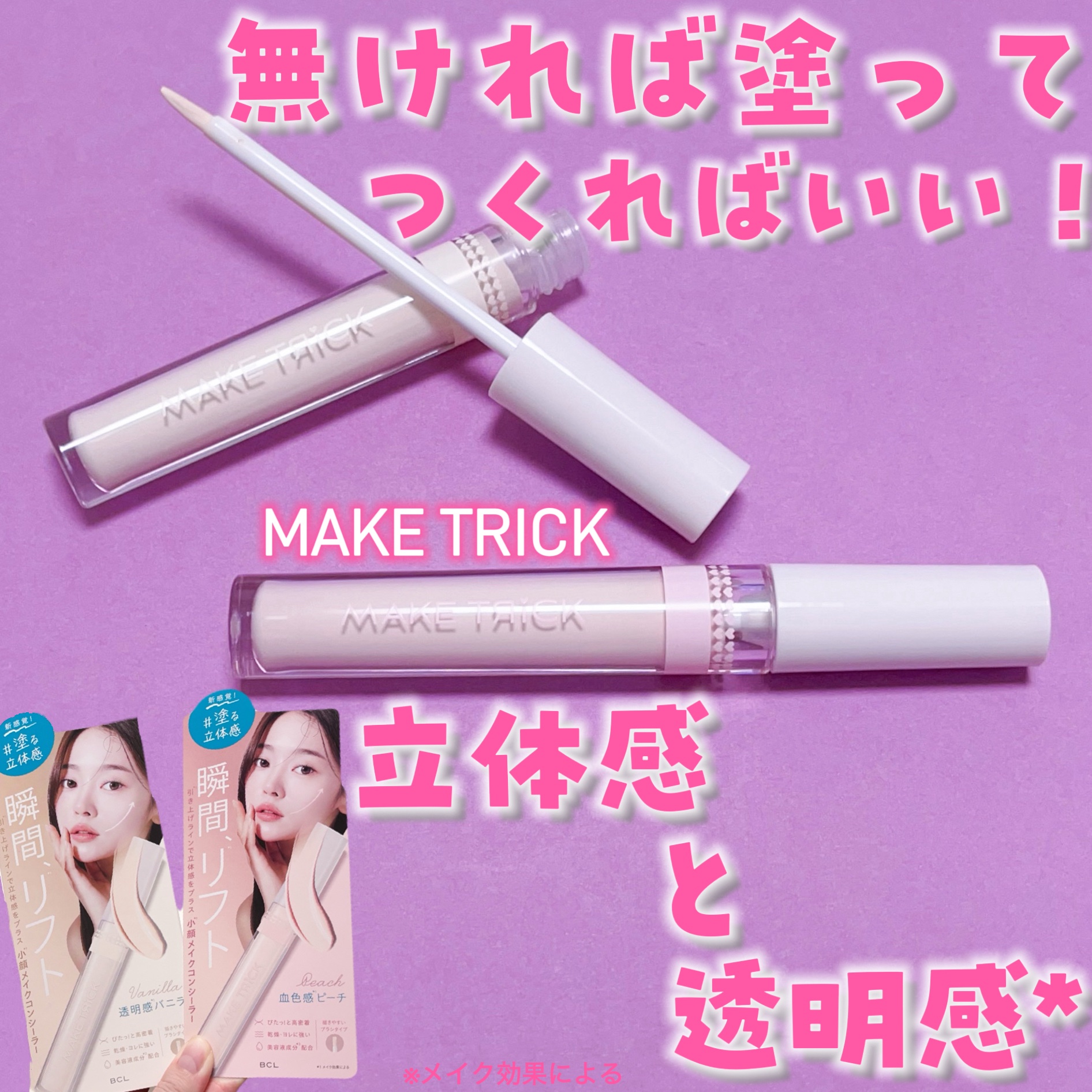 HFコンシーラー/メイクトリック/リキッドコンシーラーを使ったクチコミ（1枚目）