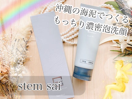 フェイスウォッシュ/stem sai/洗顔フォームを使ったクチコミ(1枚目)