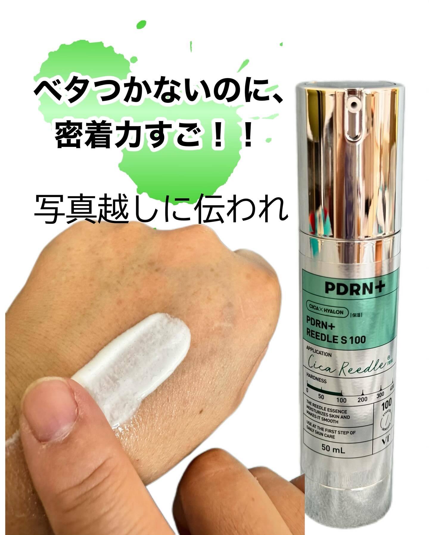 PDRN+リードルS 100/VT/美容液を使ったクチコミ（2枚目）