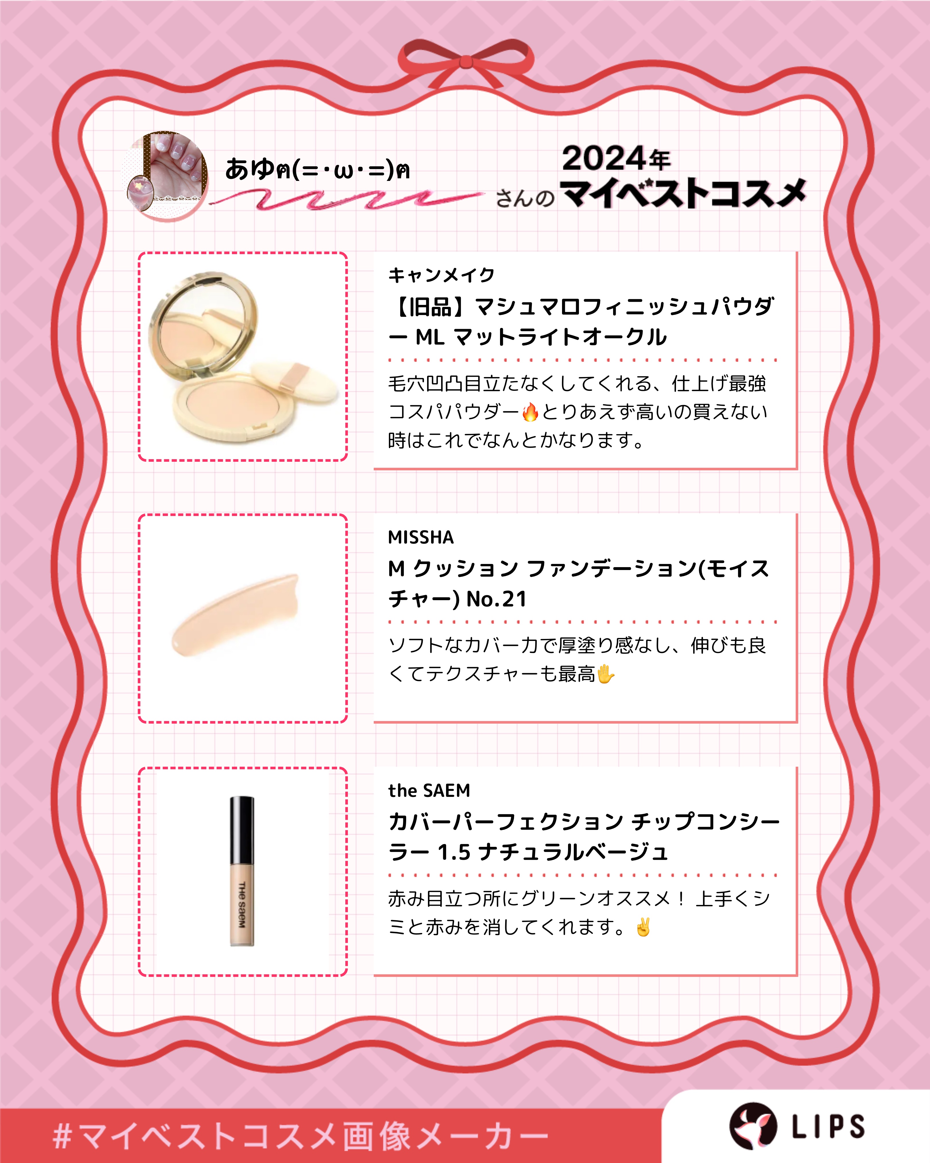 を使ったクチコミ（3枚目）