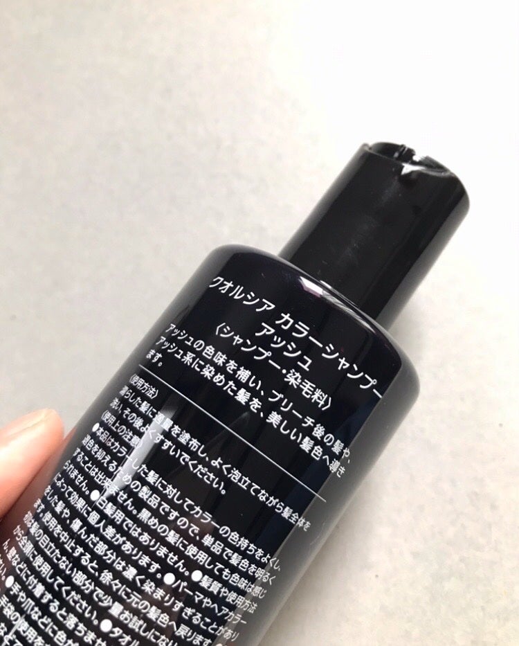 クオルシア カラーシャンプー/クオルシア/市販シャンプーを使ったクチコミ(3枚目)
