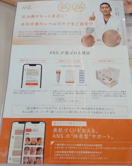 mica フォロバします😊 on LIPS 「オレンジ色の一際目立つ素敵なブース🌻オンラインで美容皮膚科レベ..」(2枚目)