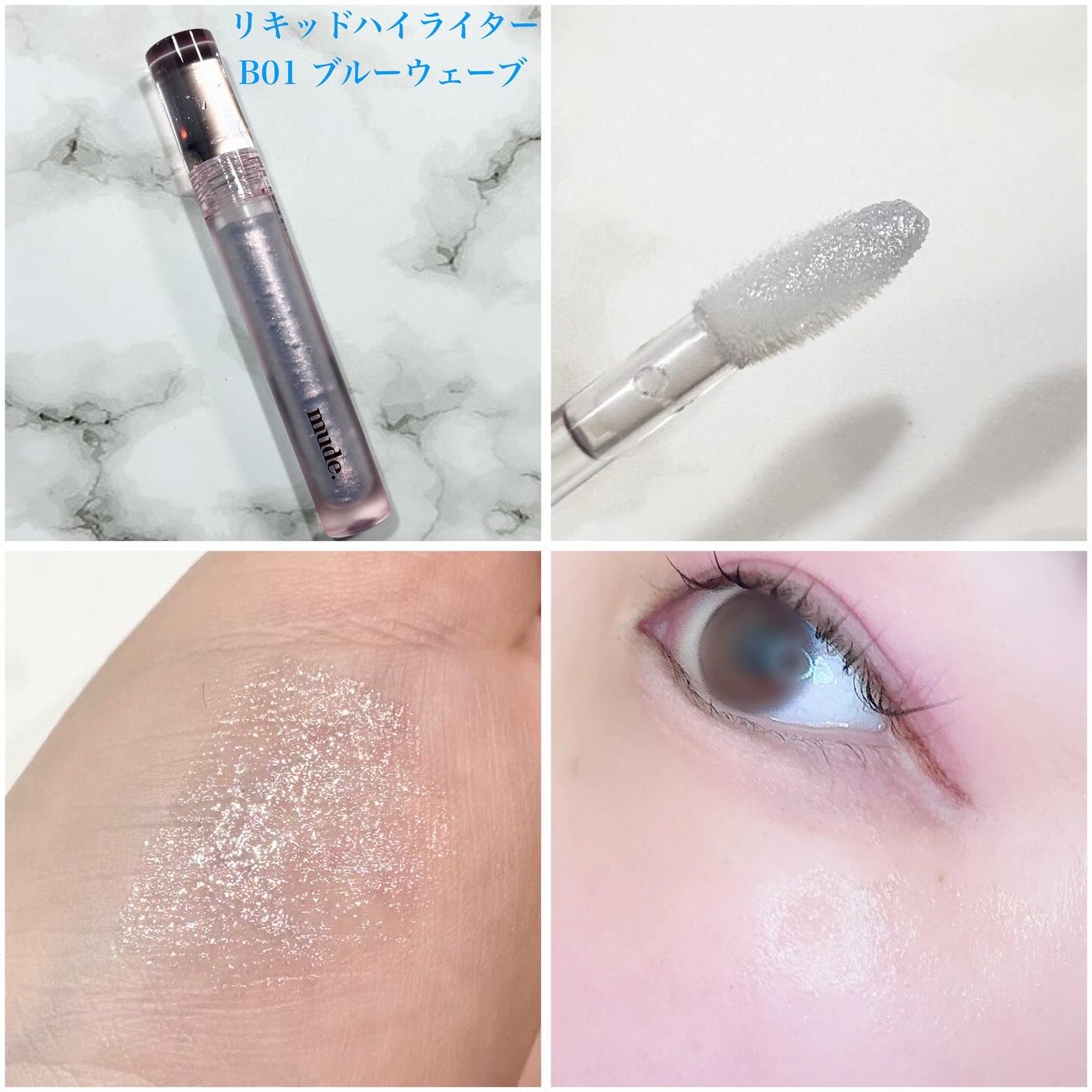 MD インスパイアロングラッシュ カーリングマスカラ/mude/マスカラを使ったクチコミ(4枚目)