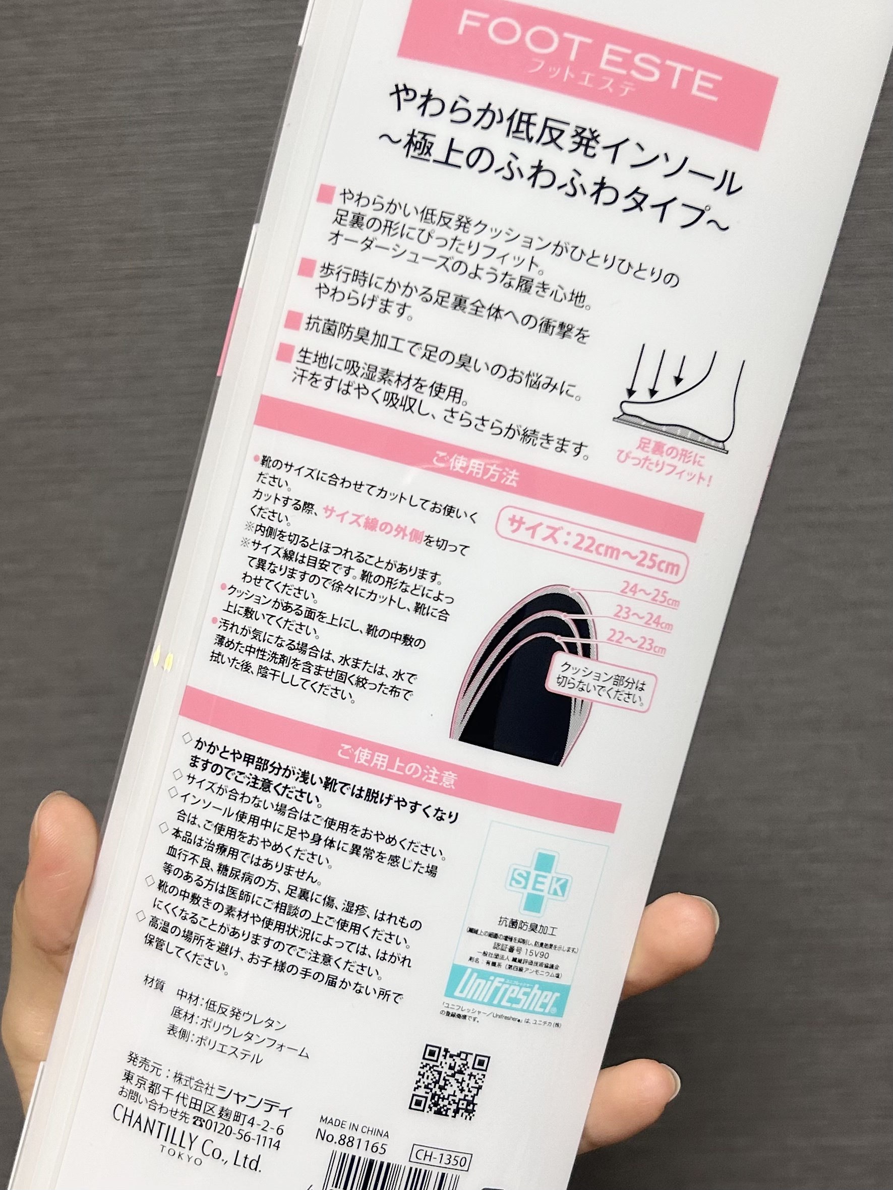 やわらか低反発インソール 極上のふわふわタイプ 抗菌防臭加工/フットエステ/レッグ・フットケアを使ったクチコミ（2枚目）
