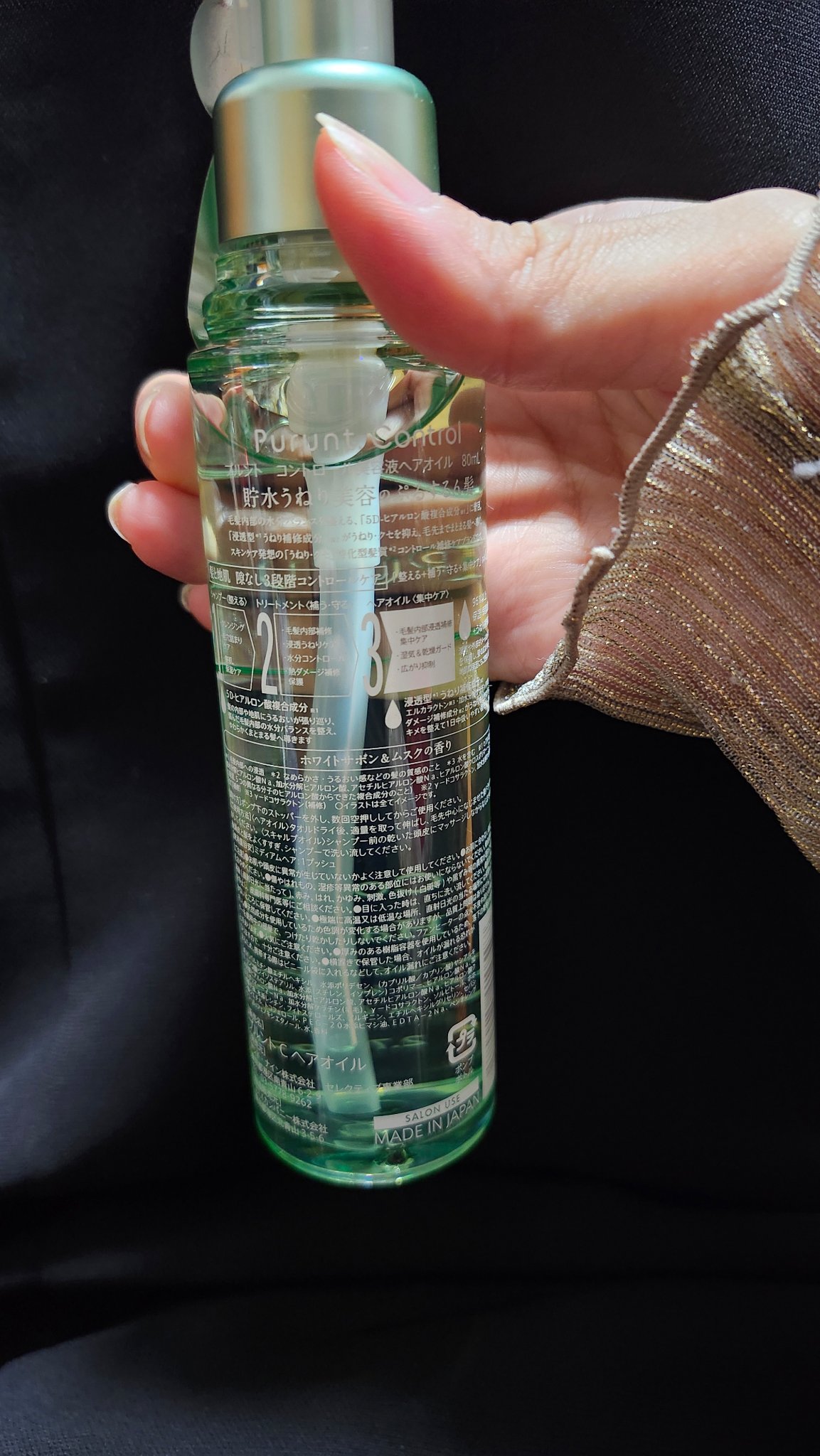 プルント コントロール美容液ヘアオイル/Purunt./ヘアオイルを使ったクチコミ（2枚目）