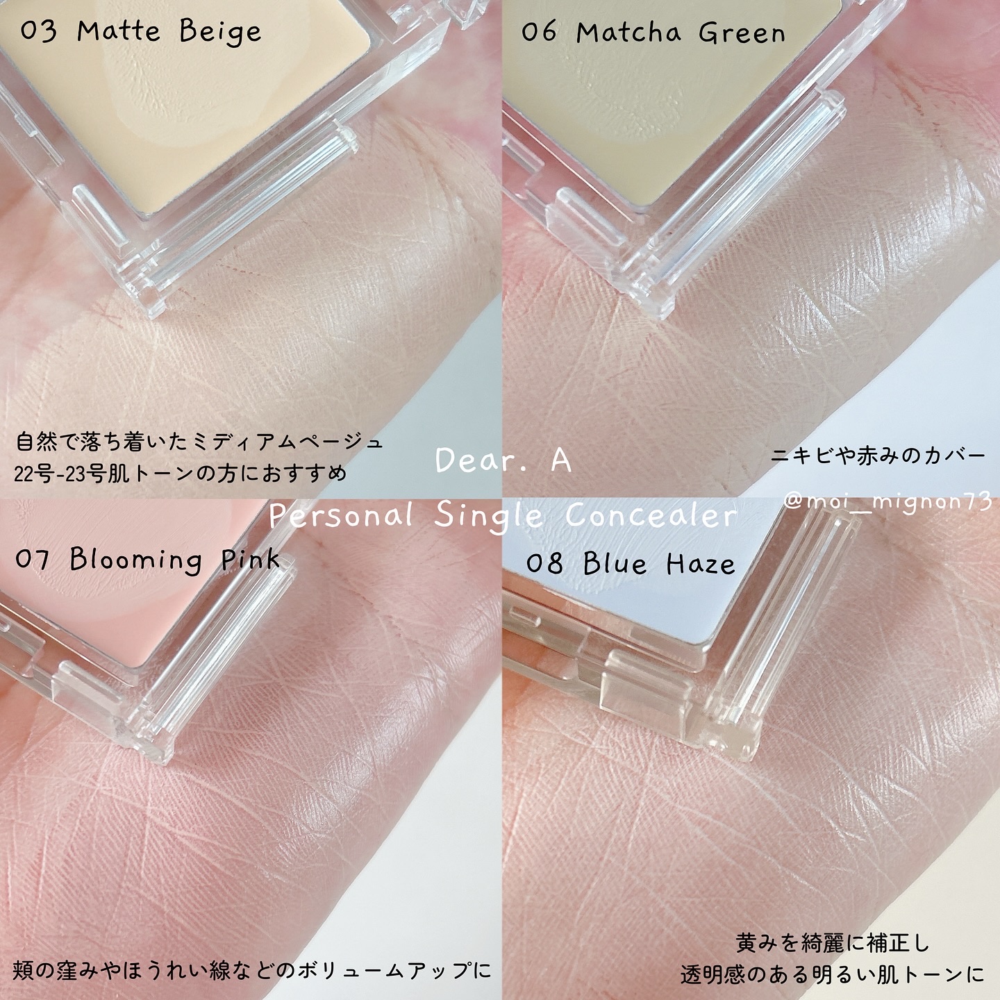 パーソナルシングルコンシーラー 06 抹茶グリーン/Dear.A/パレットコンシーラーを使ったクチコミ（2枚目）