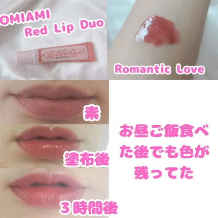 Red Lip Duo/OMIAMI/リップグロスを使ったクチコミ(7枚目)