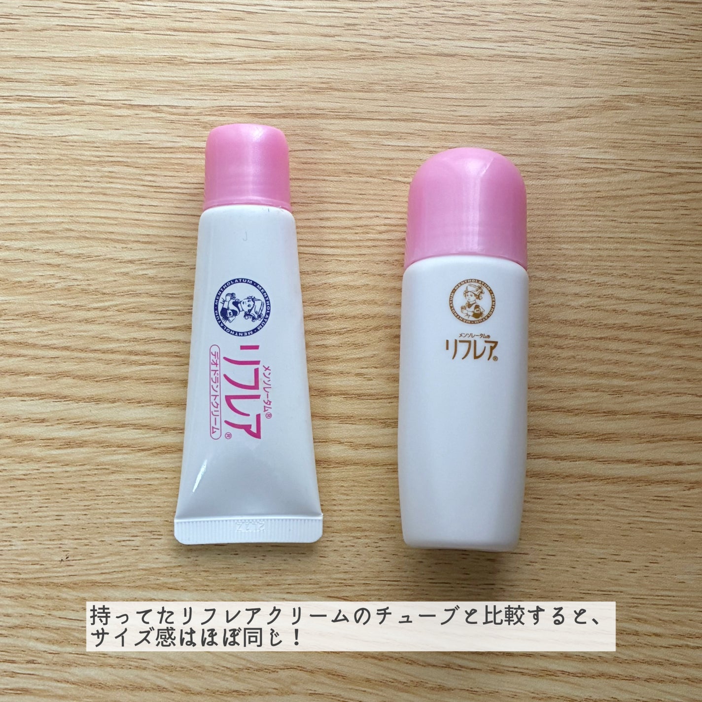 もちこ on LIPS 「リフレアから速乾ロールオンタイプ☀️リフレアリフレアプラスデオ..」(4枚目)