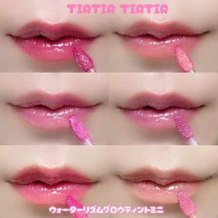 ウォーターリズムグロウティント/TIRTIR(ティルティル)/リップティントを使ったクチコミ(5枚目)
