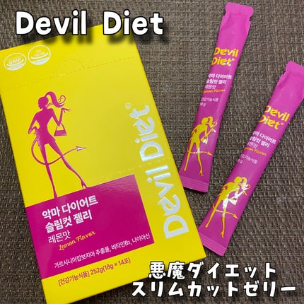 悪魔ダイエット スリムカットゼリー/ファームスビル/ゼリー飲料を使ったクチコミ(2枚目)