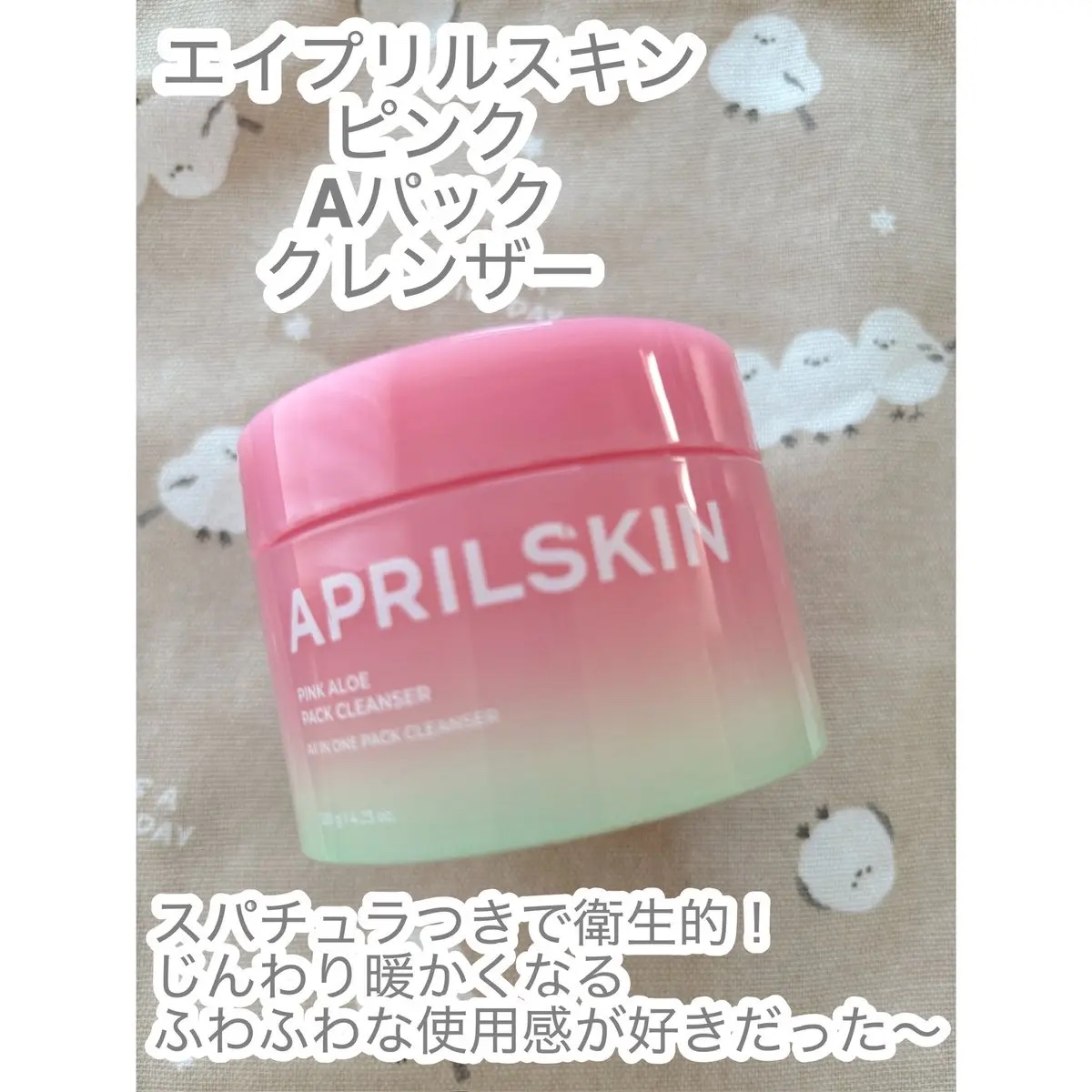 を使ったクチコミ（1枚目）