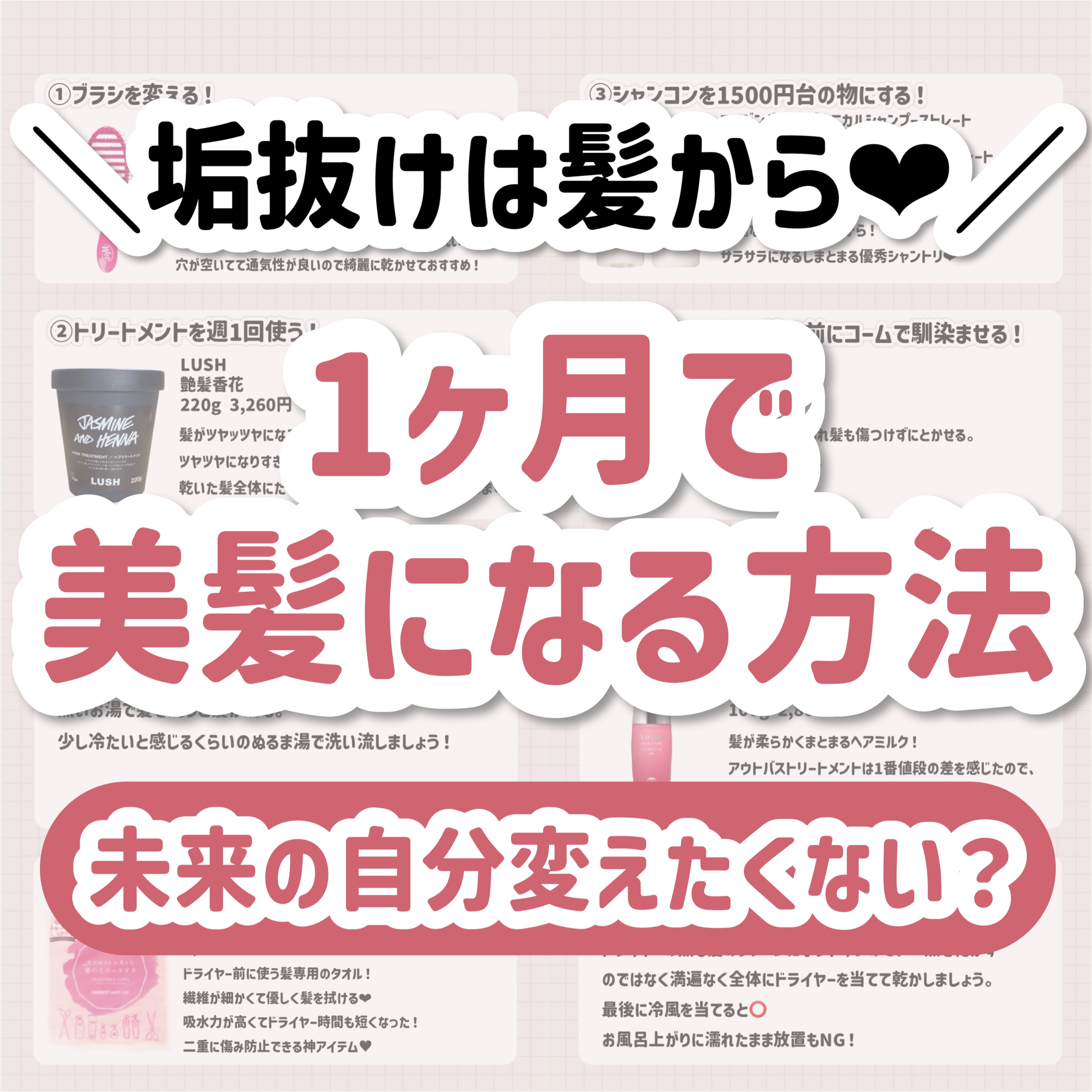 艶髪香花/ラッシュ/洗い流すヘアトリートメントを使ったクチコミ（1枚目）