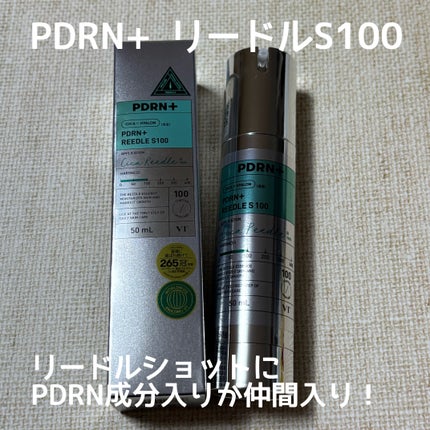 PDRN+リードルS 100/VT/美容液を使ったクチコミ(1枚目)