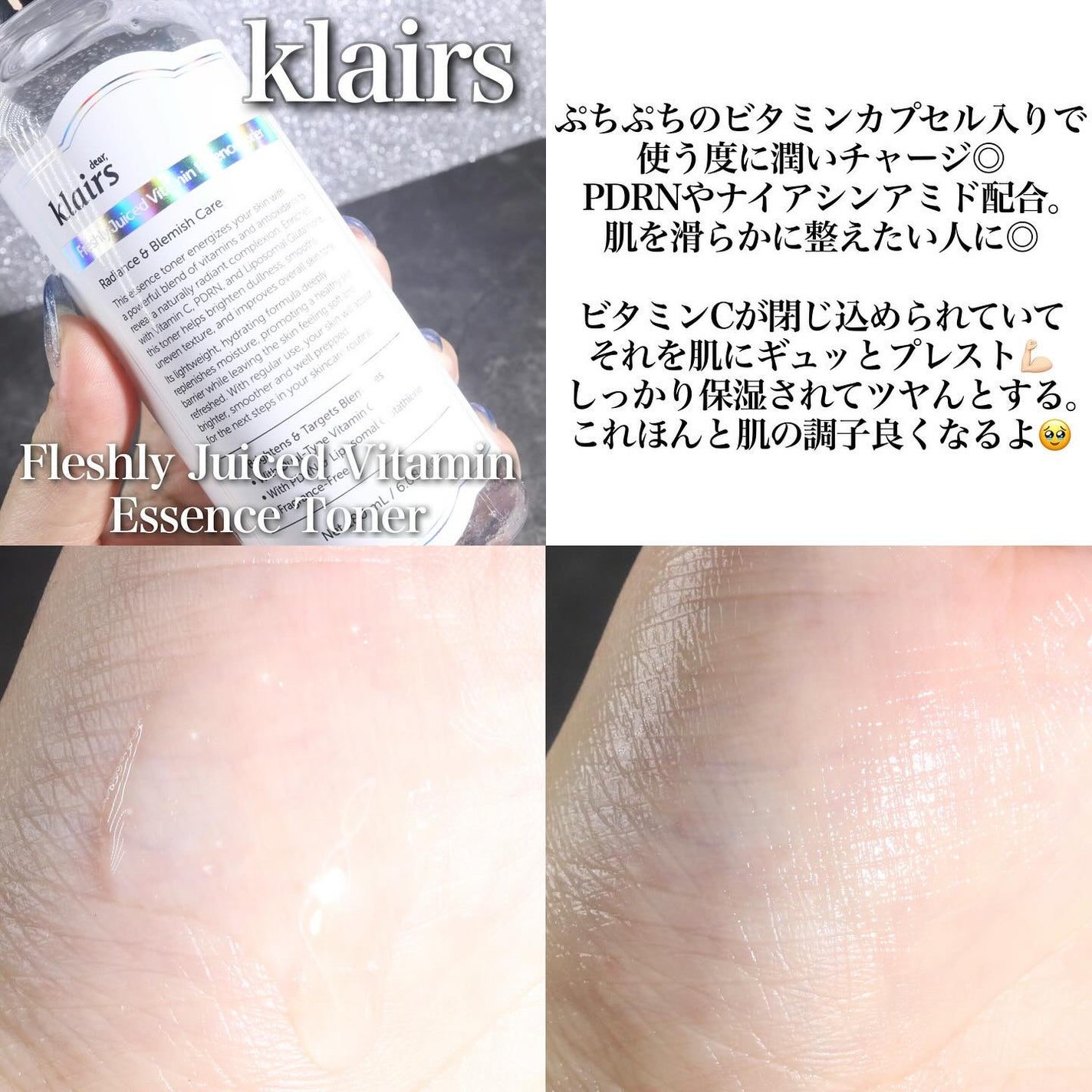 PDRN ビタグル カプセル 化粧水/Klairs/化粧水を使ったクチコミ(2枚目)