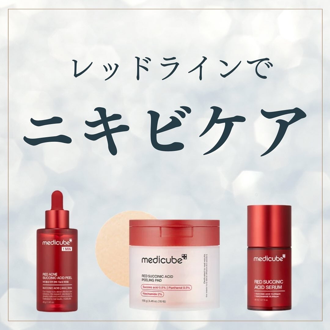 レッドアクネピーリングセラム/MEDICUBE/美容液を使ったクチコミ(1枚目)