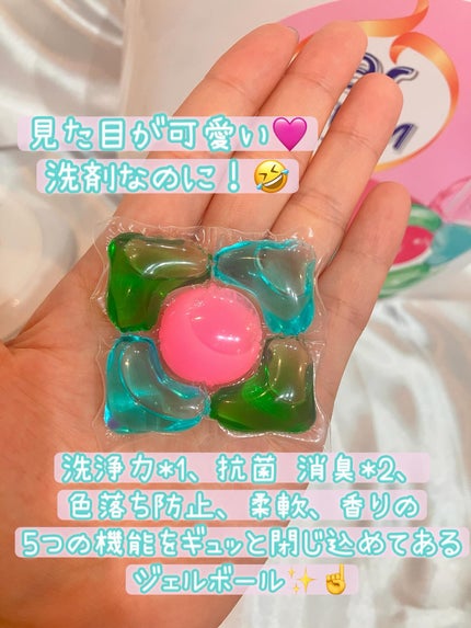 アモーレ ランドリーボール/arFUM/洗濯洗剤を使ったクチコミ(2枚目)