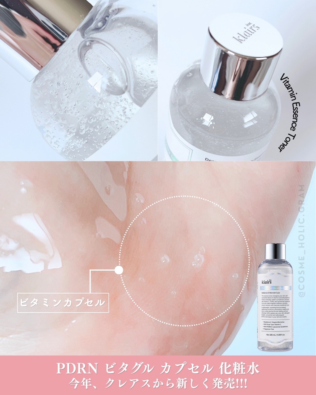 PDRN ビタグル カプセル 化粧水/Klairs/化粧水を使ったクチコミ（2枚目）