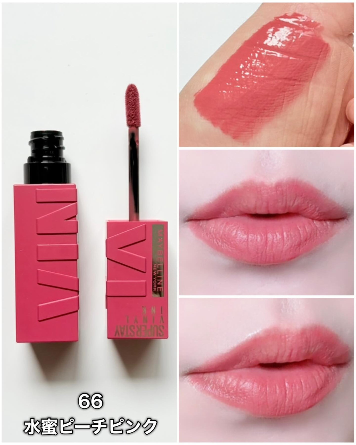 SPステイ ヴィニルインク/MAYBELLINE NEW YORK/口紅を使ったクチコミ(3枚目)