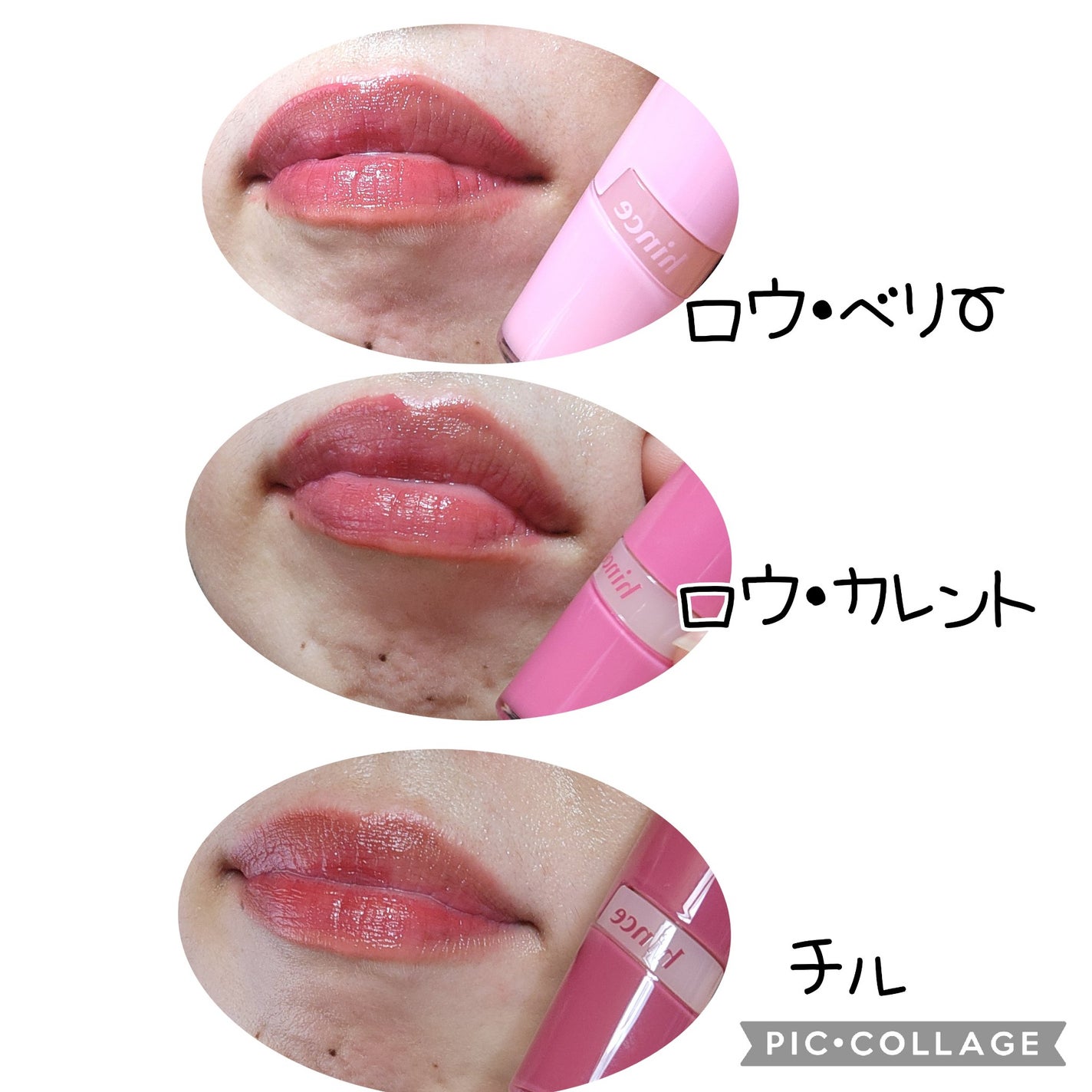 ロウグロウジェルティント/hince/リップティントを使ったクチコミ(3枚目)