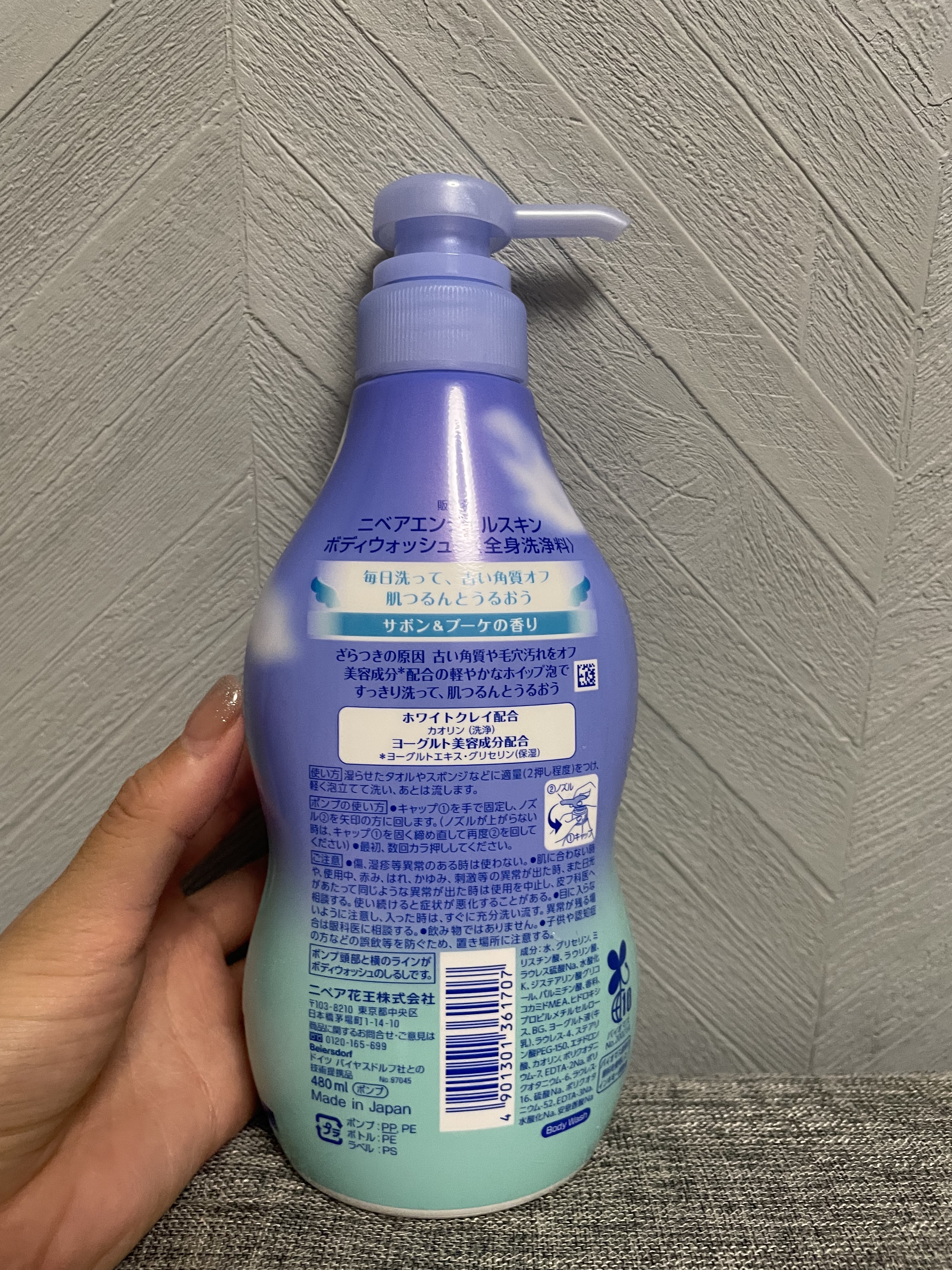 エンジェルスキン ボディウォッシュ サボン＆ブーケの香り/ニベア/ボディソープを使ったクチコミ（2枚目）