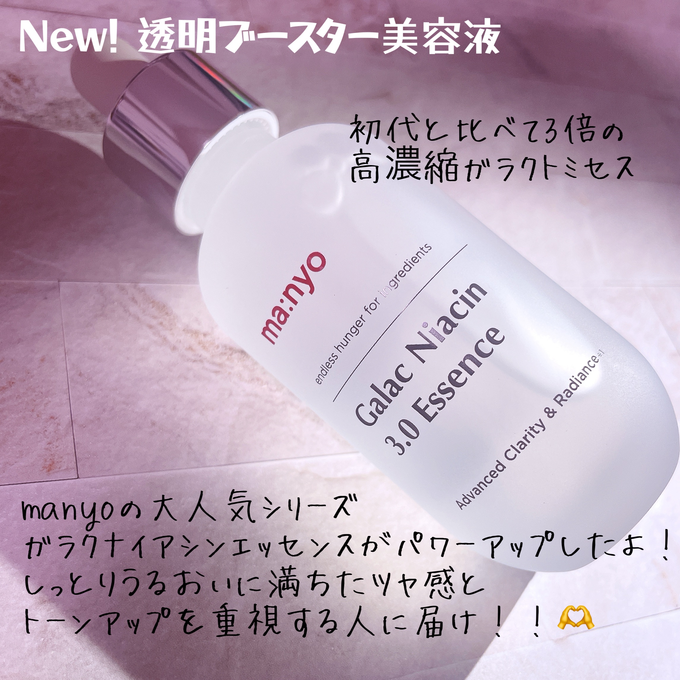 ガラク ナイアシン 3.0 エッセンス/manyo/美容液を使ったクチコミ（2枚目）