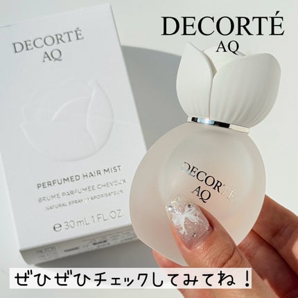 コスメデコルテ AQ パフュームド ヘアミスト/DECORTÉ/ヘアミストを使ったクチコミ(5枚目)