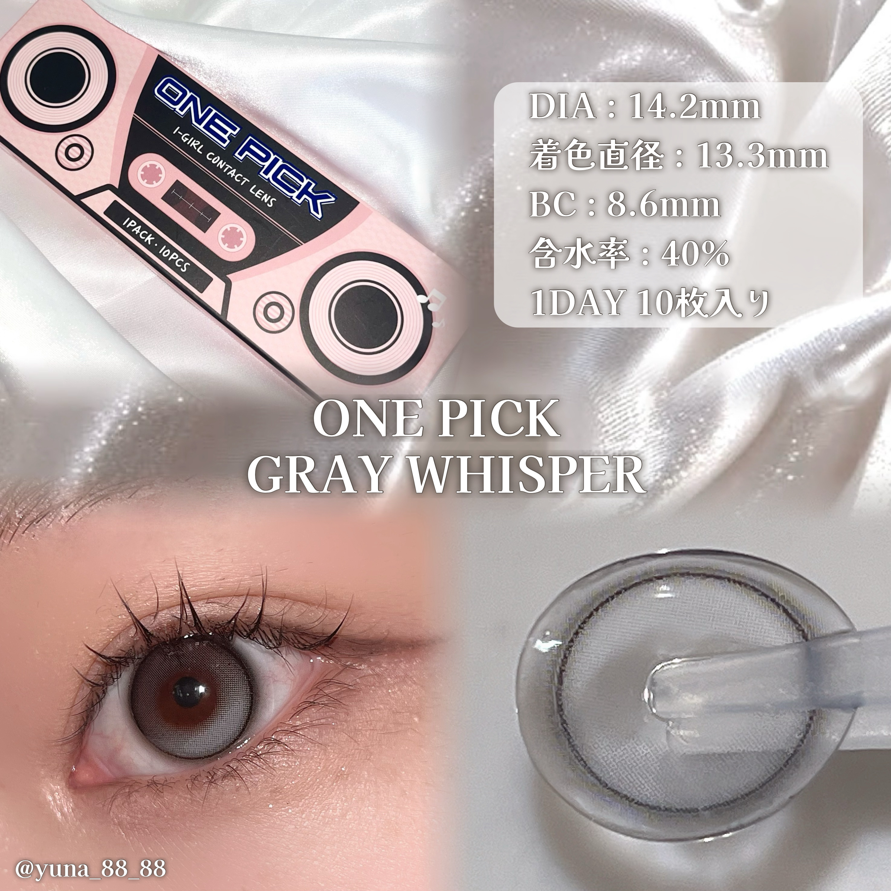 I-GIRL ONE PICK/蜜のレンズ/１ヶ月（１MONTH）カラコンを使ったクチコミ（2枚目）