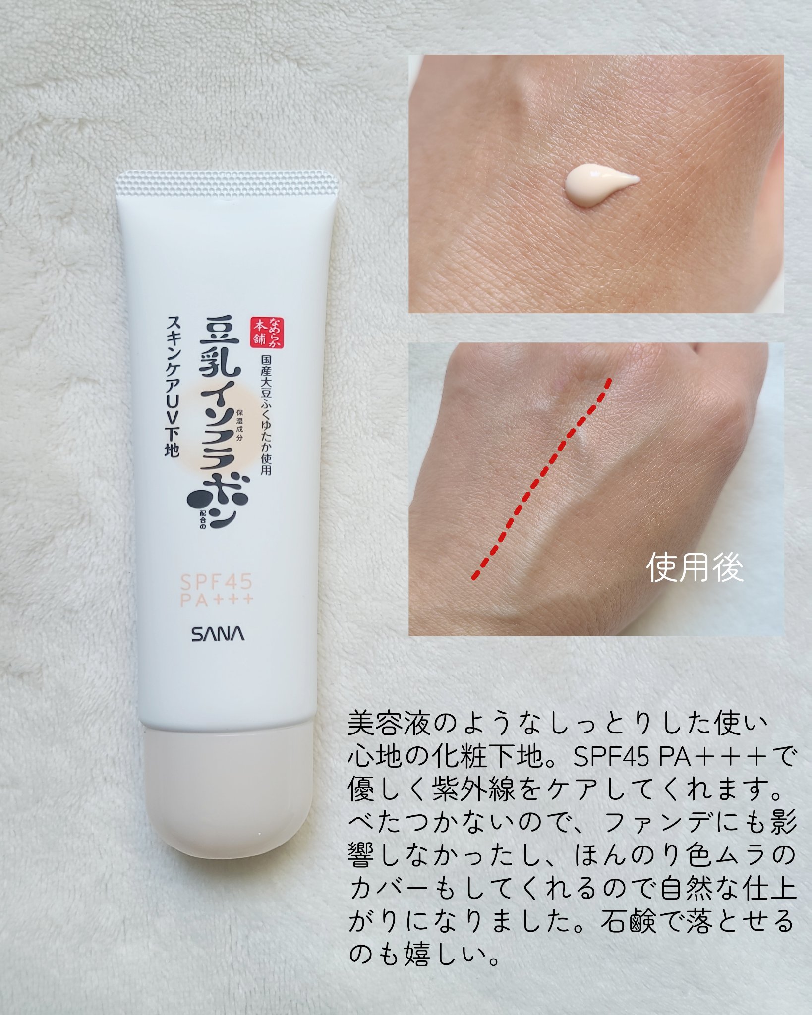 しっとりクレンジング洗顔 NC/なめらか本舗/洗顔フォームを使ったクチコミ（3枚目）