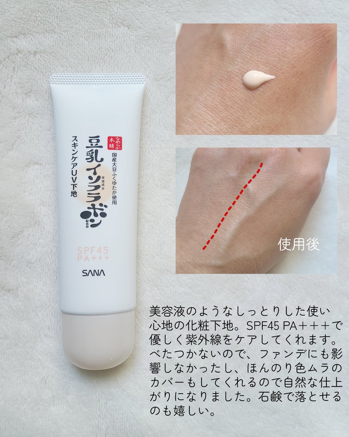 しっとりクレンジング洗顔 NC/なめらか本舗/洗顔フォームを使ったクチコミ(3枚目)