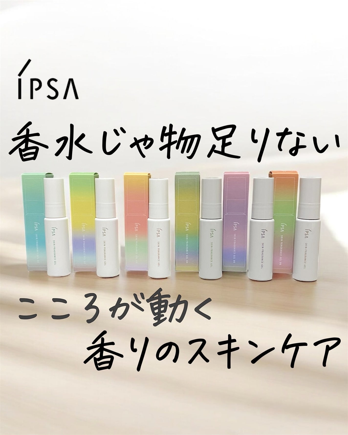 イプサ スキンフレグランスジェル 01 朝露の庭/IPSA/香水(その他)を使ったクチコミ(1枚目)
