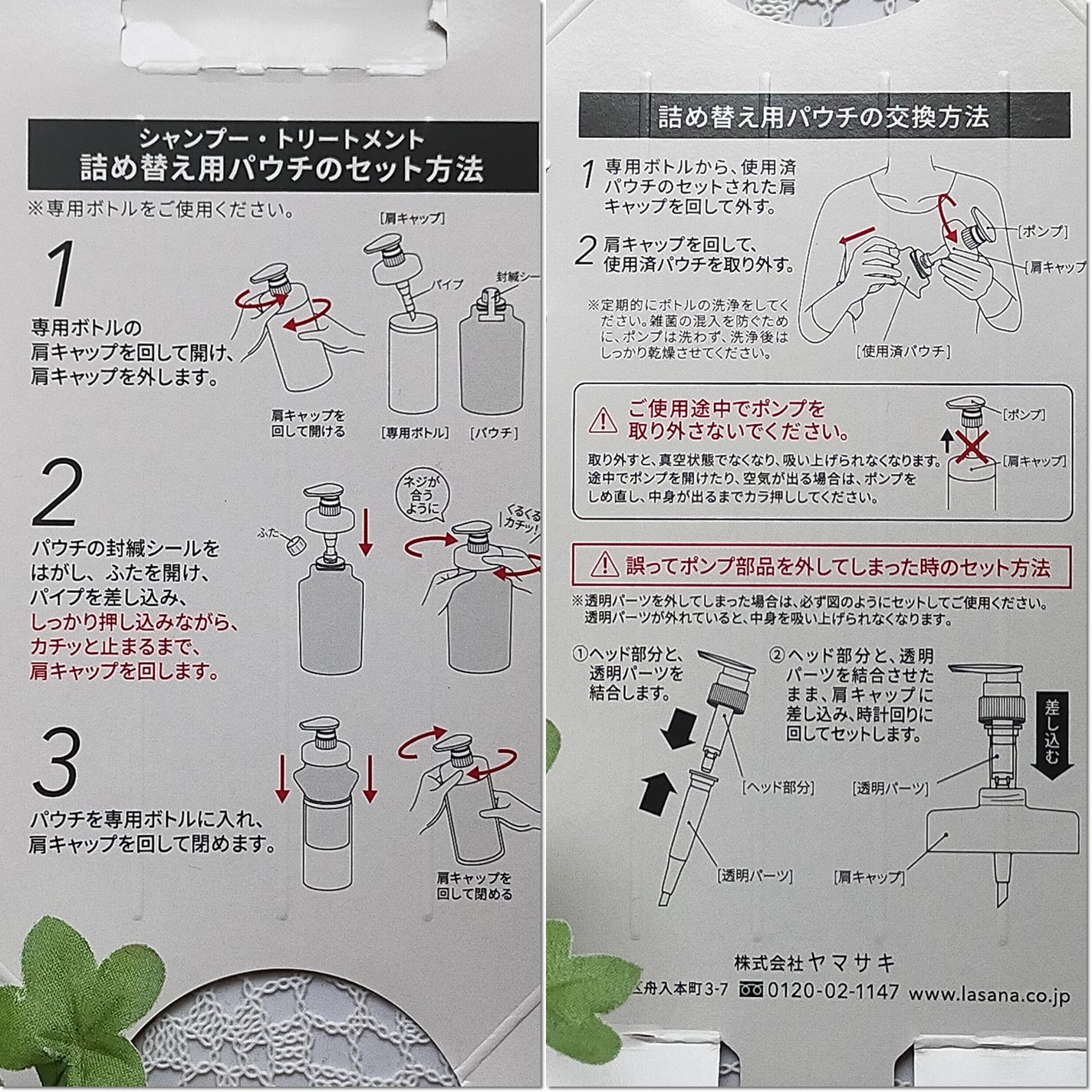 ラサーナ プレミオール シャンプー/トリートメント/ラサーナ/シャンプー・コンディショナーを使ったクチコミ(4枚目)