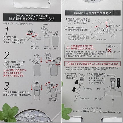 ラサーナ プレミオール シャンプー/トリートメント/ラサーナ/シャンプー・コンディショナーを使ったクチコミ(4枚目)