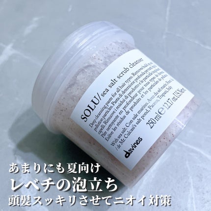 ソル スクラブクレンザー/ダヴィネス/サロンシャンプーを使ったクチコミ(1枚目)