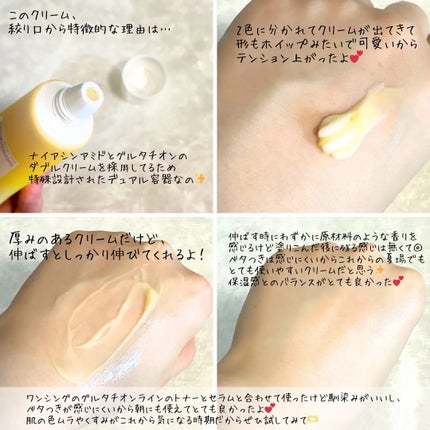 ナイアシンアミド グルタチオン クリーム/ONE THING/フェイスクリームを使ったクチコミ(2枚目)