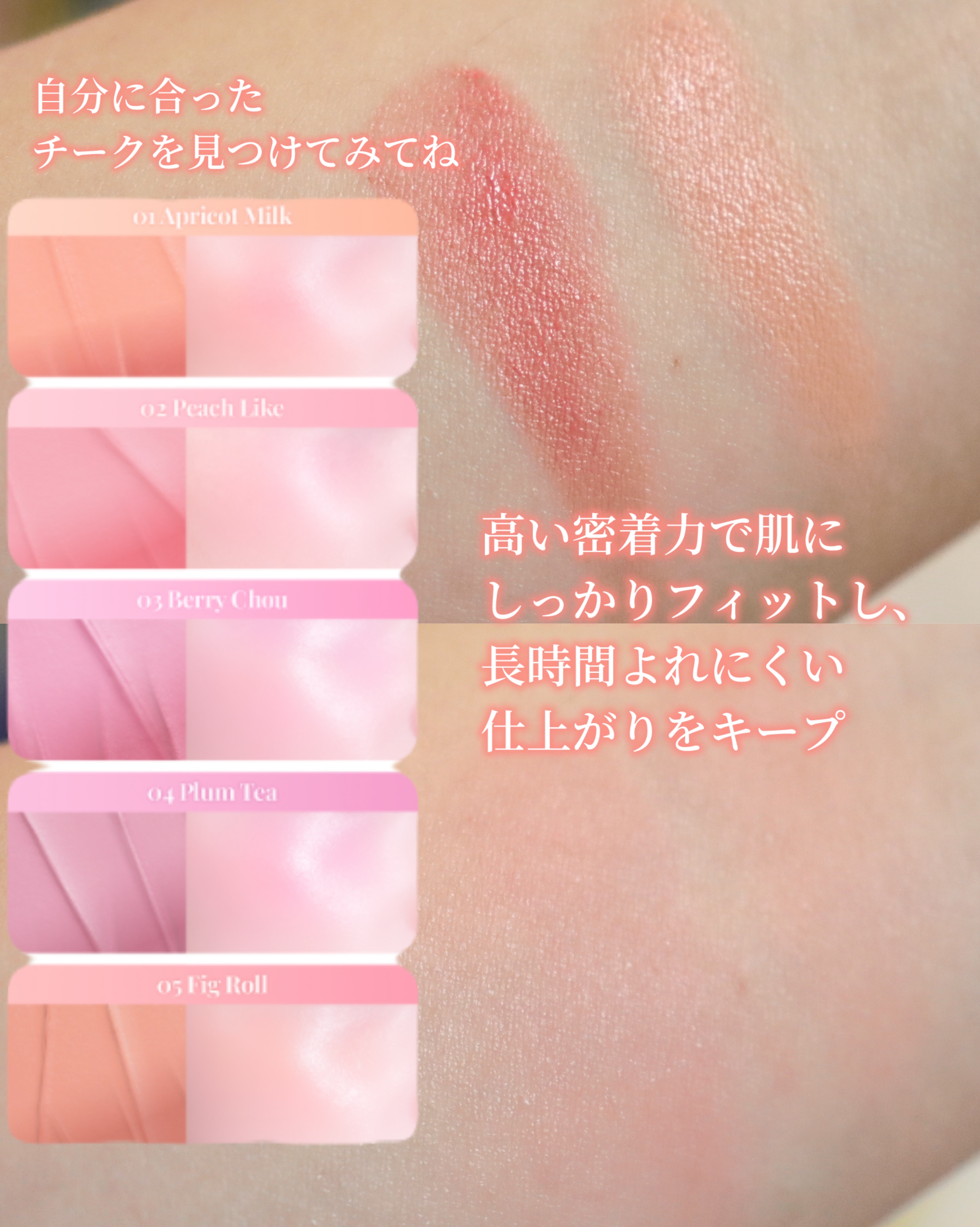 Soft Fitting Cream Blusher/フォレンコス/ジェル・クリームチークを使ったクチコミ（3枚目）