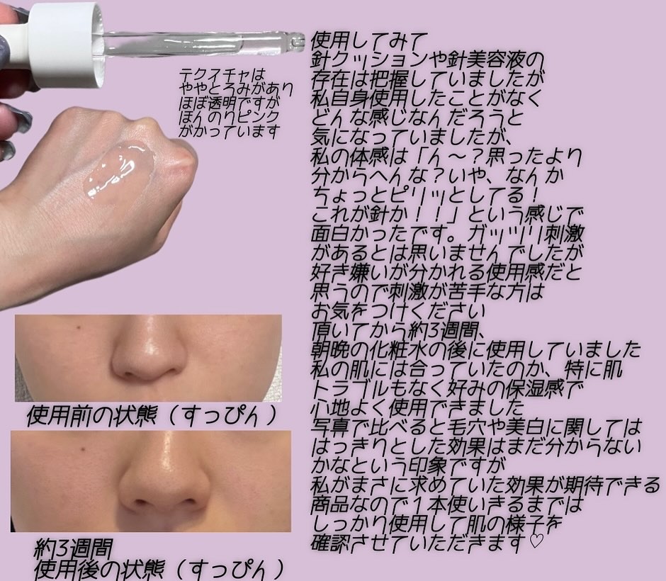 ピンクトーニング™︎ディープインショットアンプル/CNP Laboratory/美容液を使ったクチコミ（2枚目）