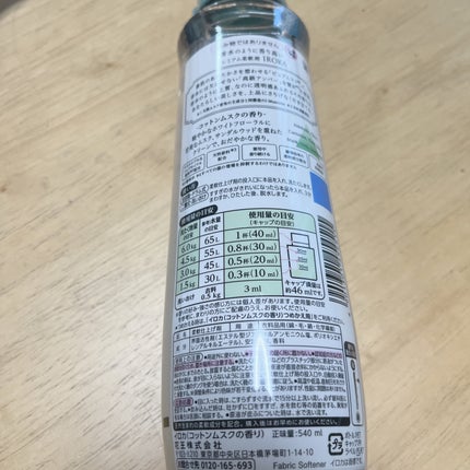 プレミアム柔軟剤 IROKA コットンムスクの香り/IROKA/柔軟剤を使ったクチコミ(2枚目)