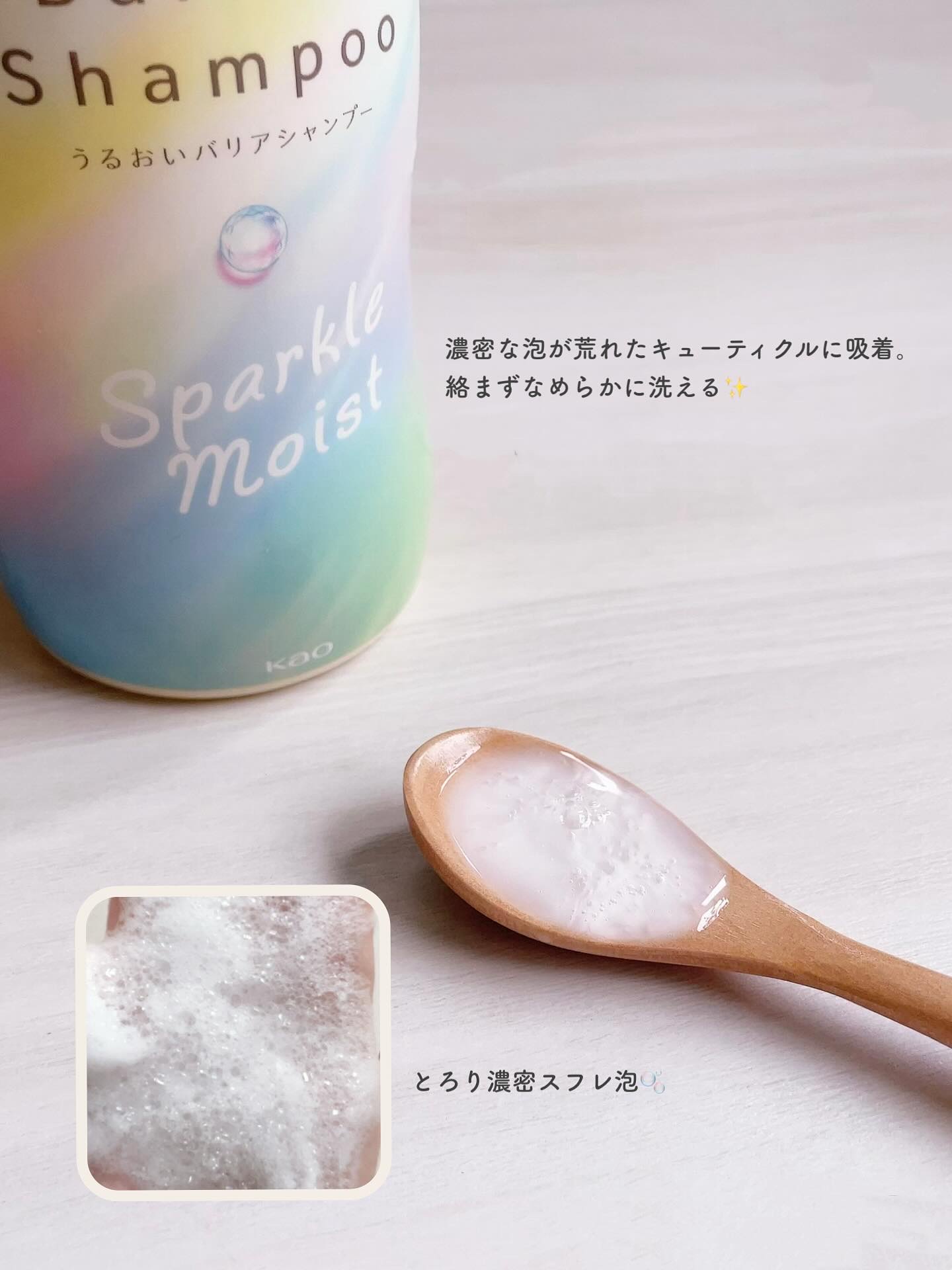 エッセンシャルプレミアム バリアシャンプー・コンディショナー スパークルモイスト/エッセンシャル/市販シャンプーを使ったクチコミ（2枚目）