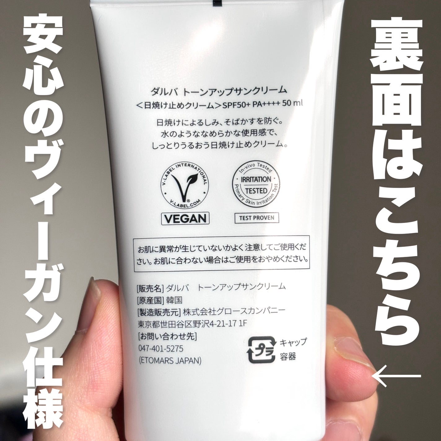 ウォータフルトーンアップサンクリーム/ダルバ/日焼け止めクリームを使ったクチコミ(3枚目)