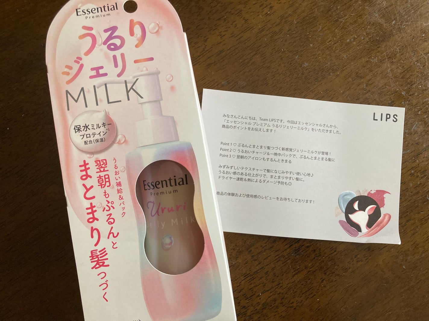 エッセンシャル プレミアム うるりジェリーミルク/エッセンシャル/ヘアミルクを使ったクチコミ(1枚目)