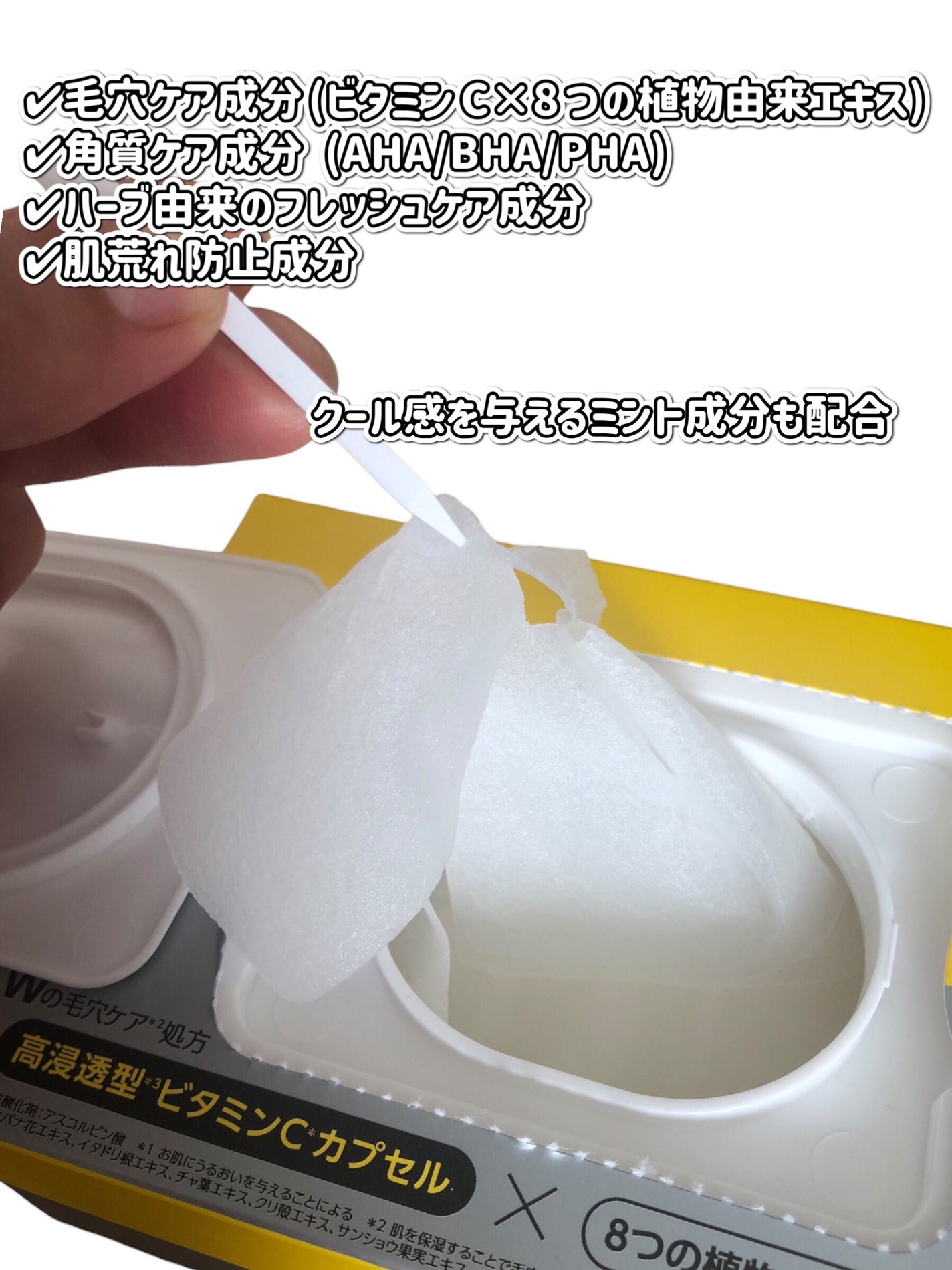 ミシャ ビタシープラス クイックマスク/MISSHA/シートマスク・パックを使ったクチコミ(4枚目)