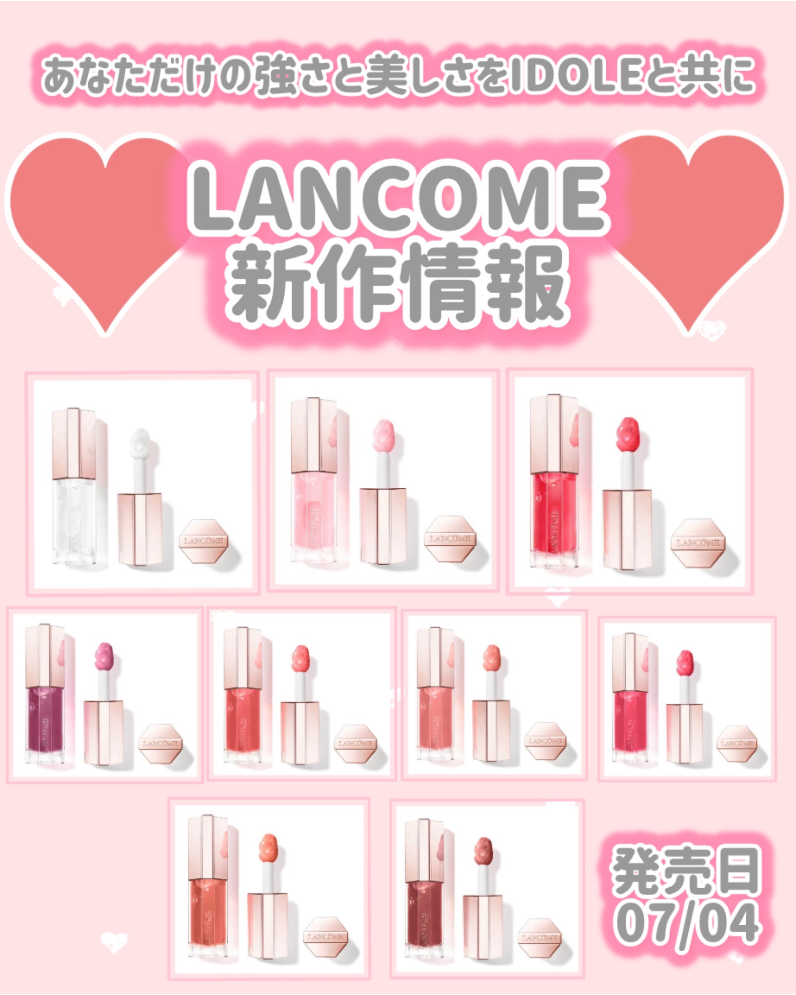 イドル リップ ジューシー トリート​/LANCOME/リップグロスを使ったクチコミ（1枚目）