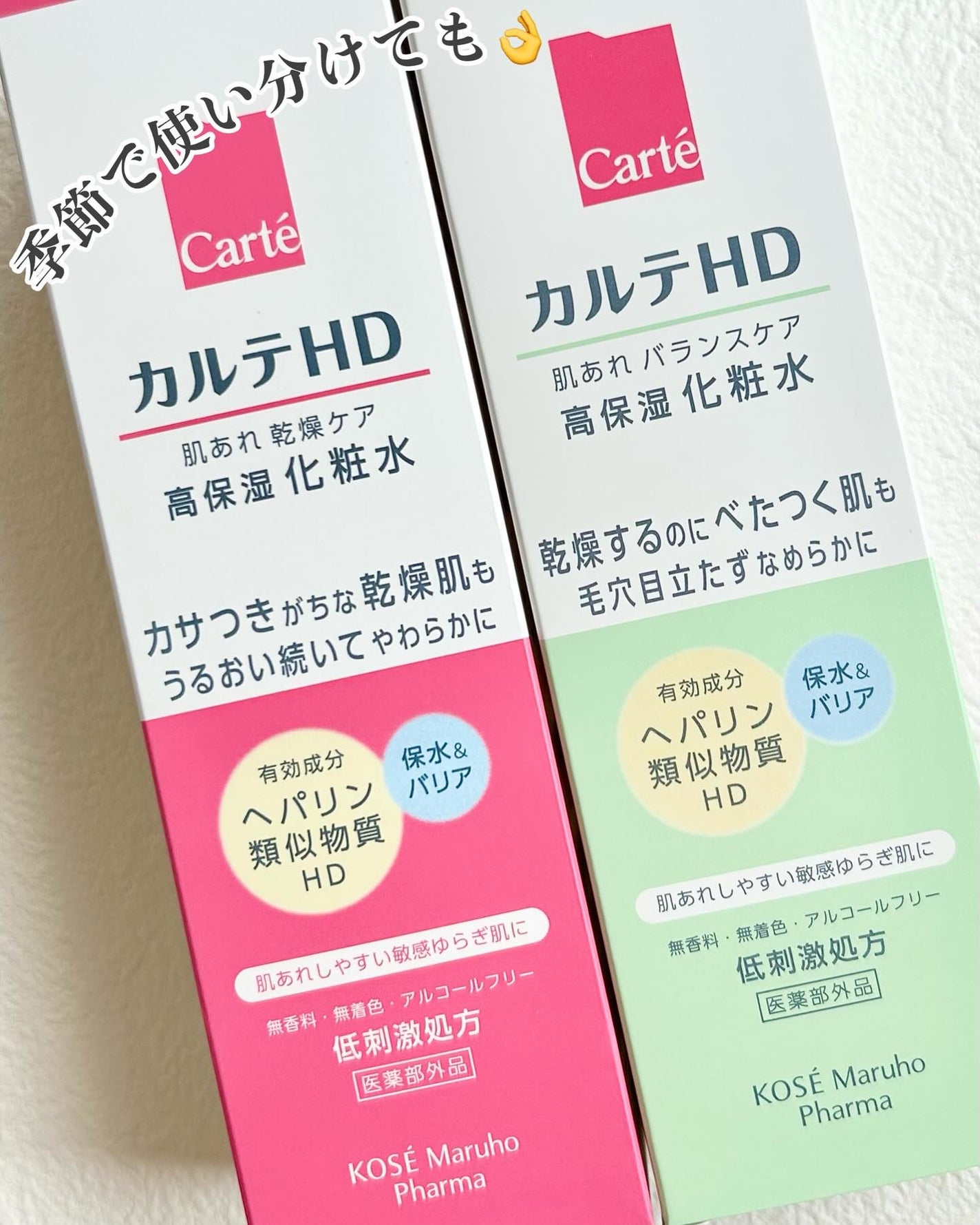 モイスチュア ローション/カルテHD/化粧水を使ったクチコミ(5枚目)