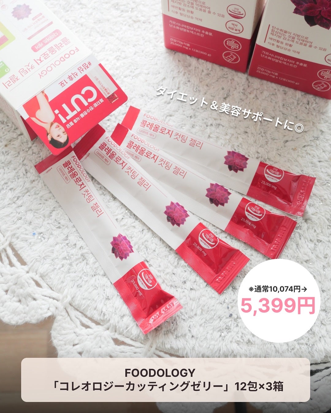 コレオロジーカットゼリー/FOODOLOGY/食品を使ったクチコミ(2枚目)