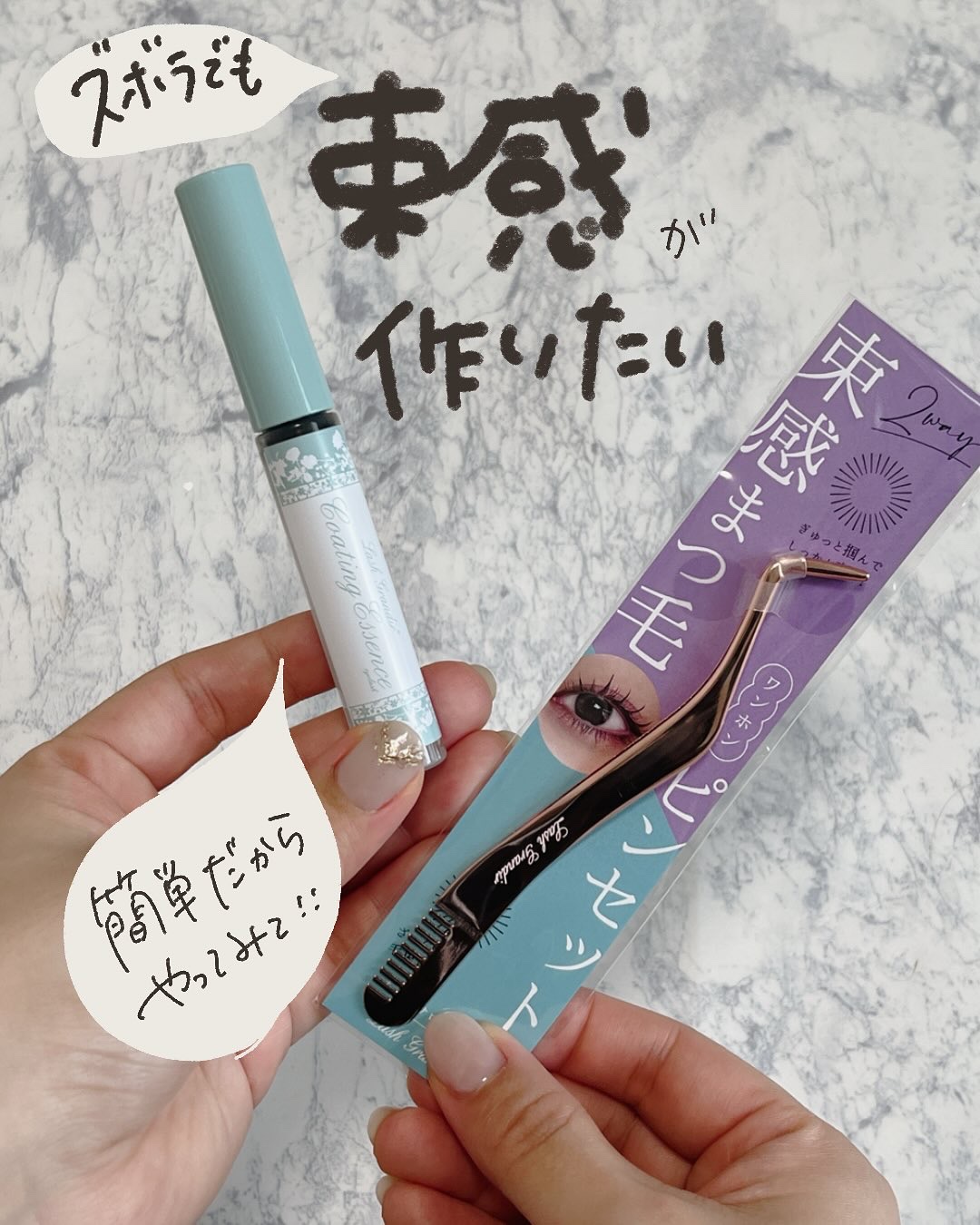 コーティング美容液 ブラシタイプ/ラッシュグランディール/その他を使ったクチコミ（1枚目）